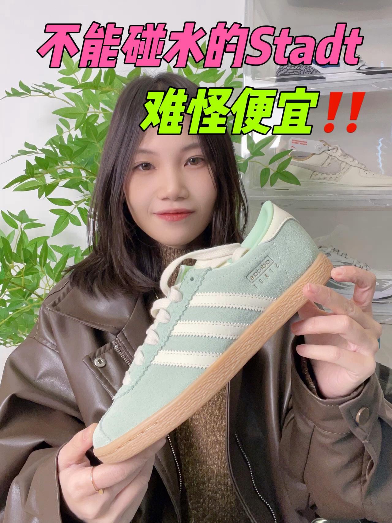 踏青出游～300+💰的阿迪春游德训鞋✨🌟