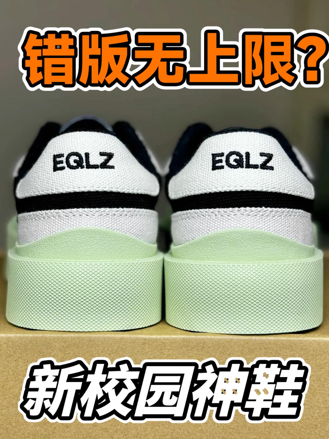 错版无上限❓新校园神鞋开了学❓