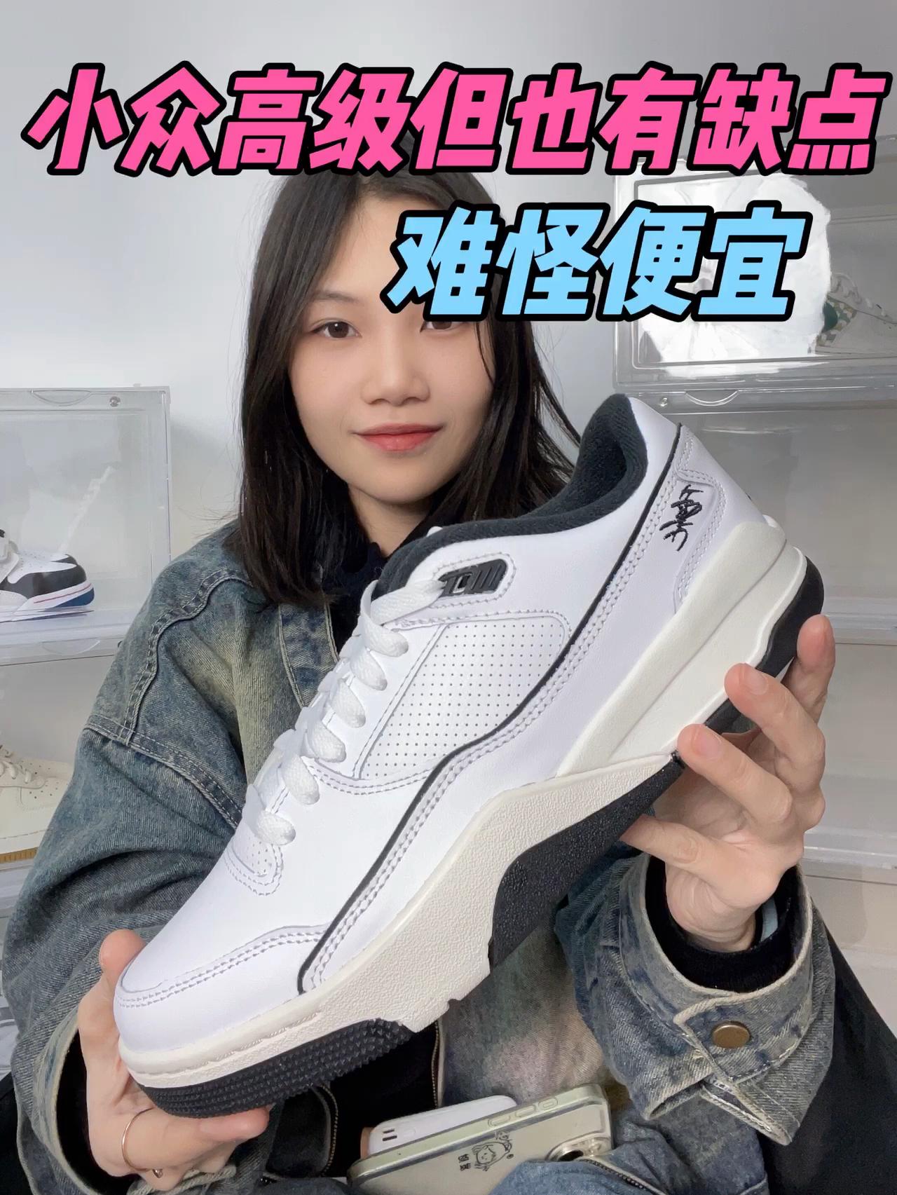 小众高级但也有缺点～难怪便宜‼️