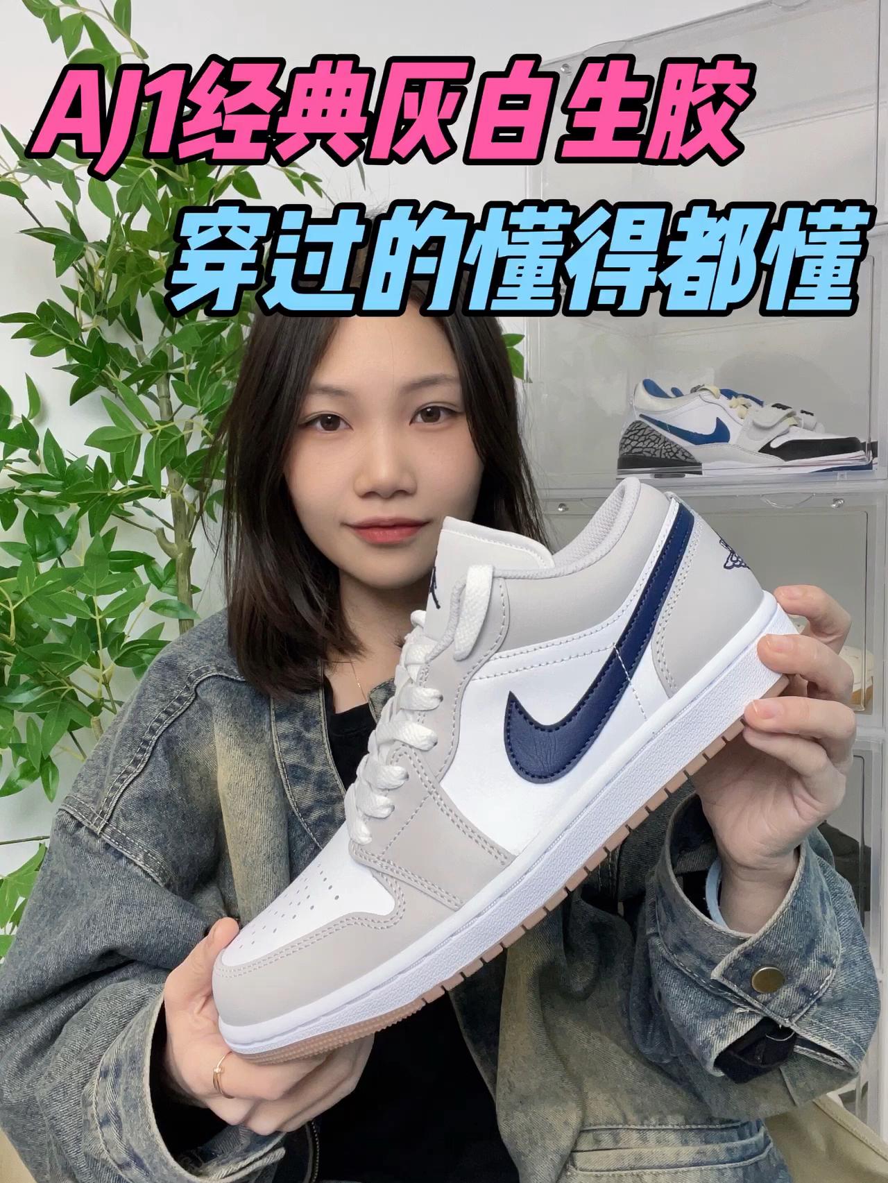 AJ1经典灰白生胶～懂得都懂‼️