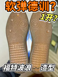 1开波浪造型+软弹脚感❓