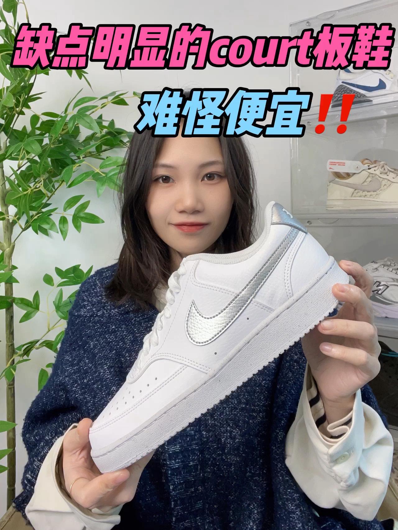 缺点明显的Nike板鞋,难怪便宜‼️