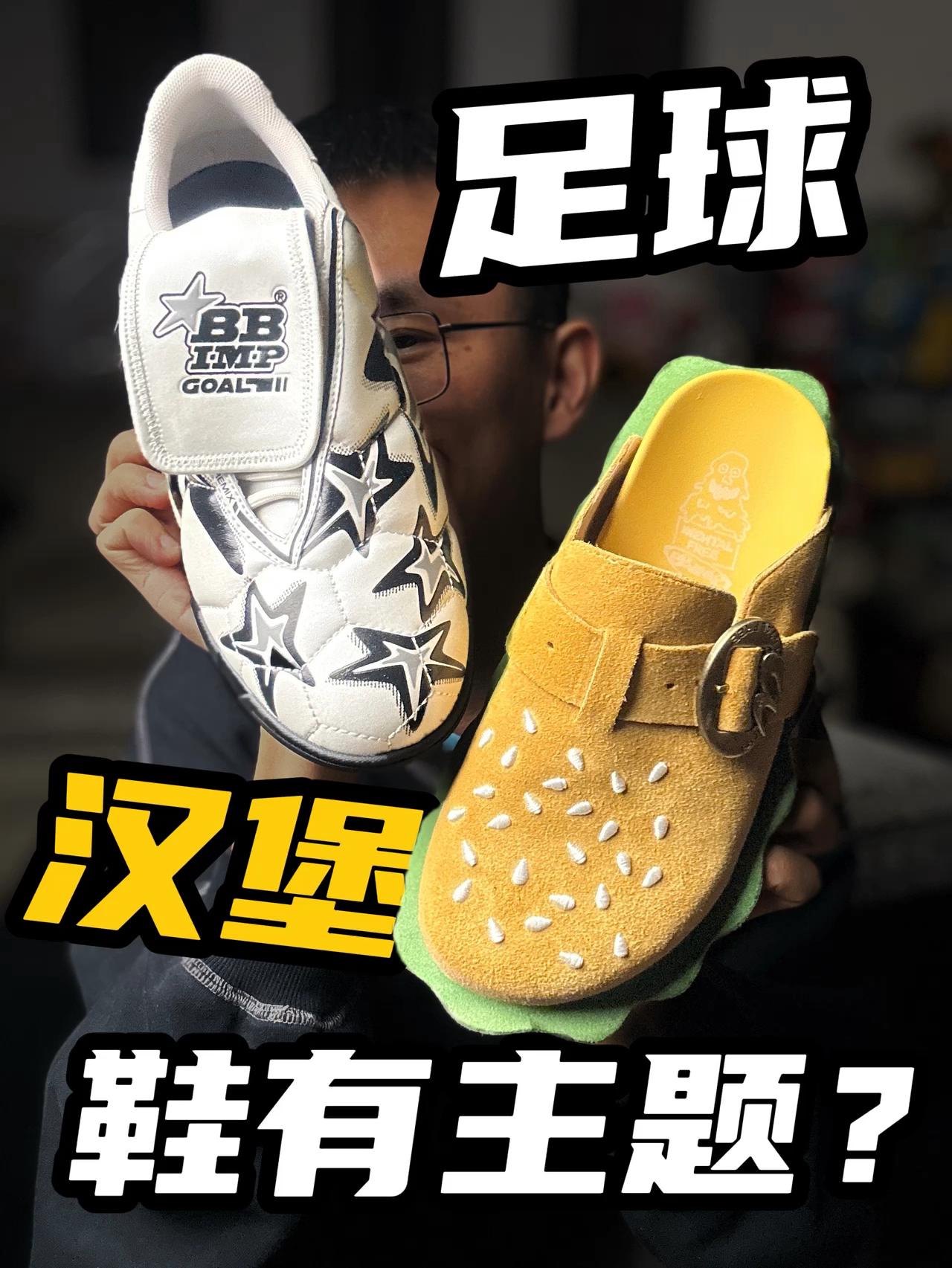 👟鞋子有设计【主题】重要吗❓