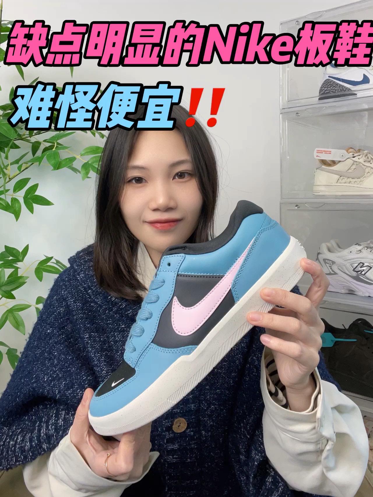 300多的Nike板鞋,小缺点要注意⚠️