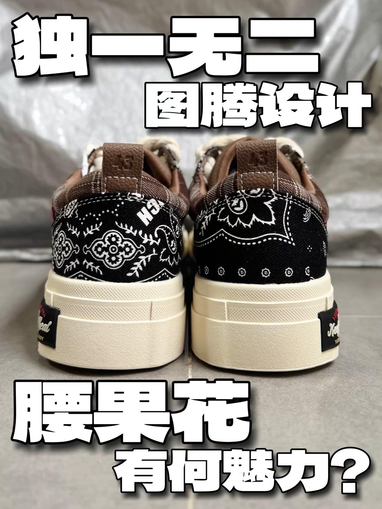 这双鞋有风靡潮流圈的设计元素❗️