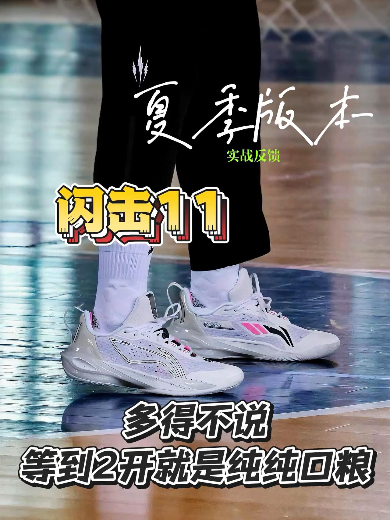 闪击11 没啥问题现在就差等价格了