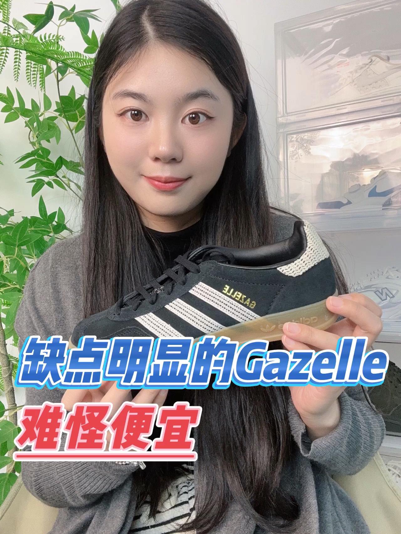 复古阿迪Gazelle，别被外观所迷惑哦