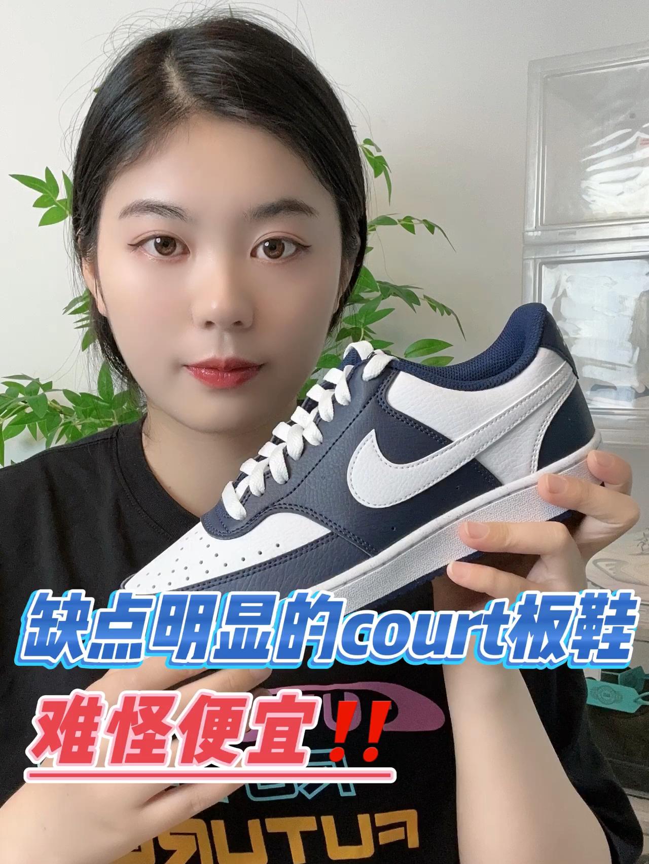 300拿下的Nike court，要注意什么⁉️