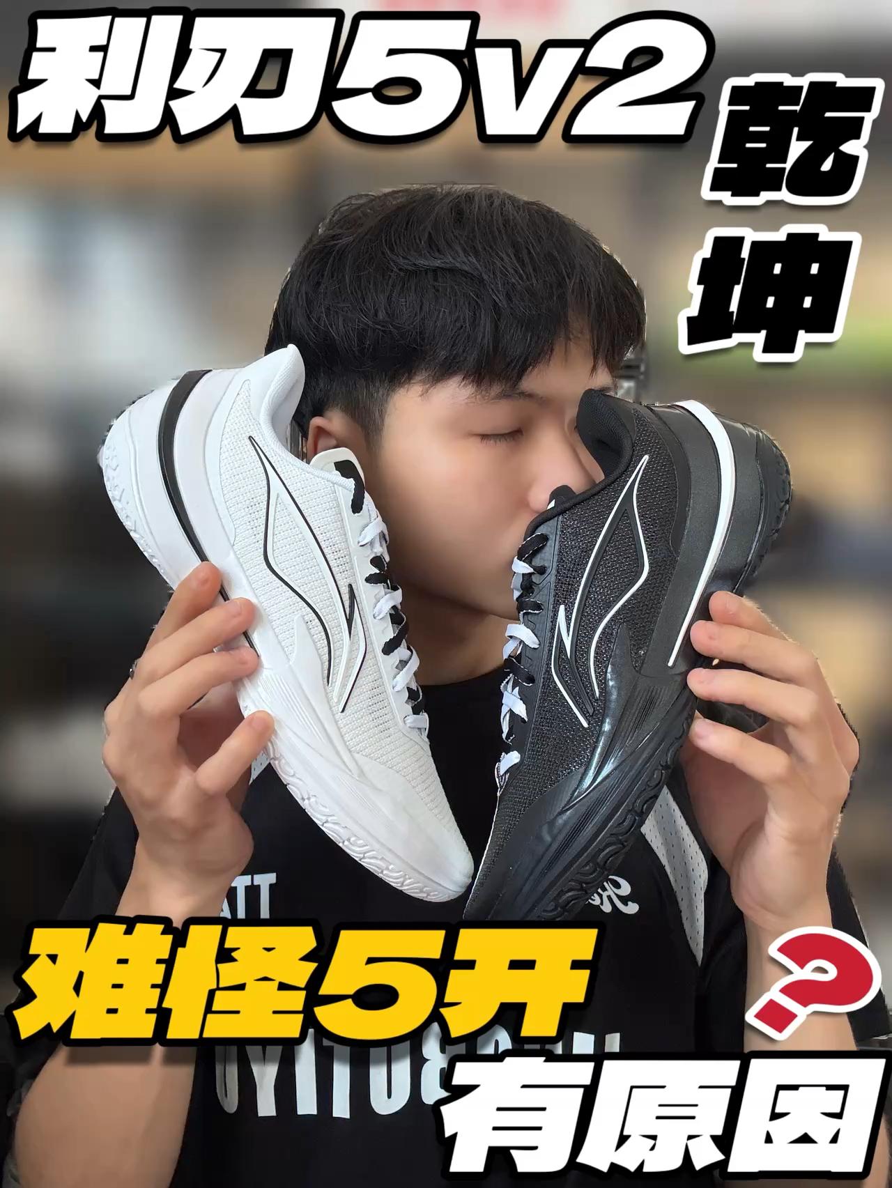 利刃5V2乾坤‼️说出你不喜欢它的原因‼️