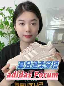 夏日温柔穿搭~阿迪Forum