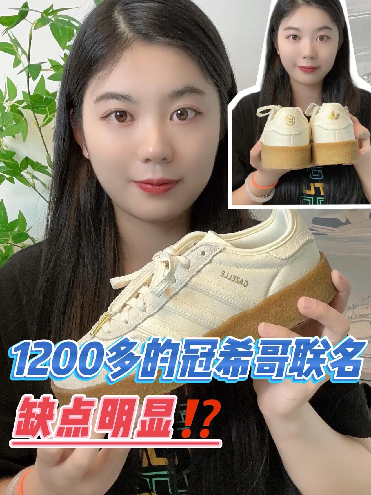 上千的冠希哥联名Gazelle，也要注意⁉️