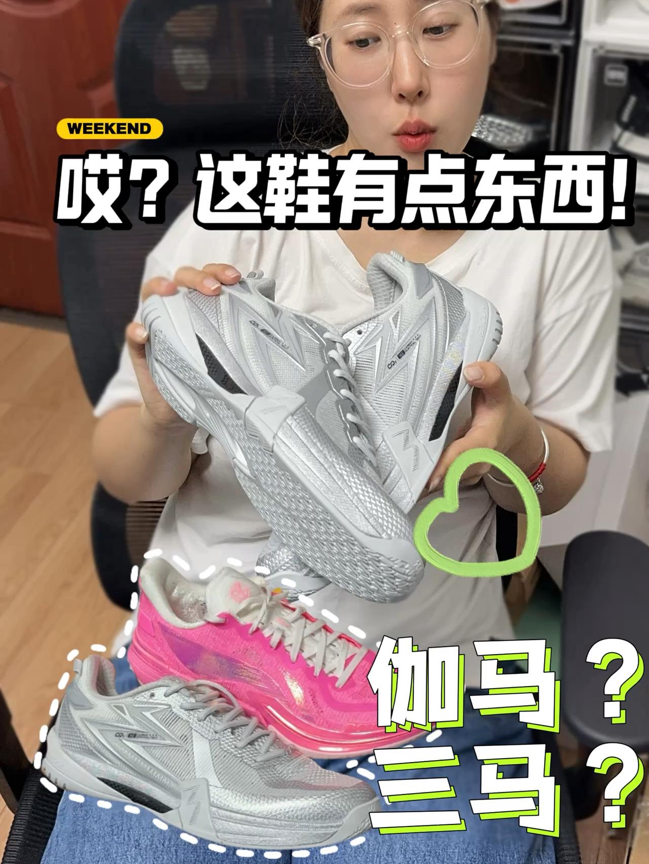 制胜pro! 看起来很像一位老朋友!