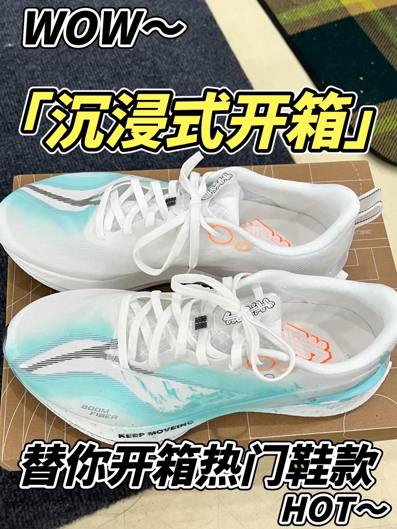 体测穿这双「薄荷糖跑鞋」直接开挂！ 