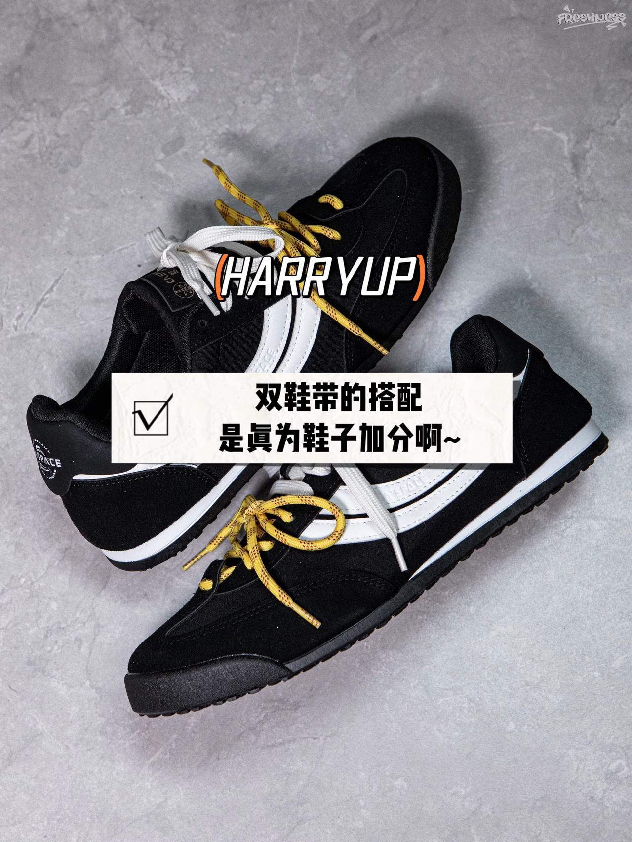 双鞋带的搭配,是真为鞋子加分啊~