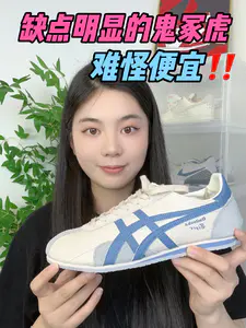 400+💰拿下的鬼冢虎⁉️这么香~