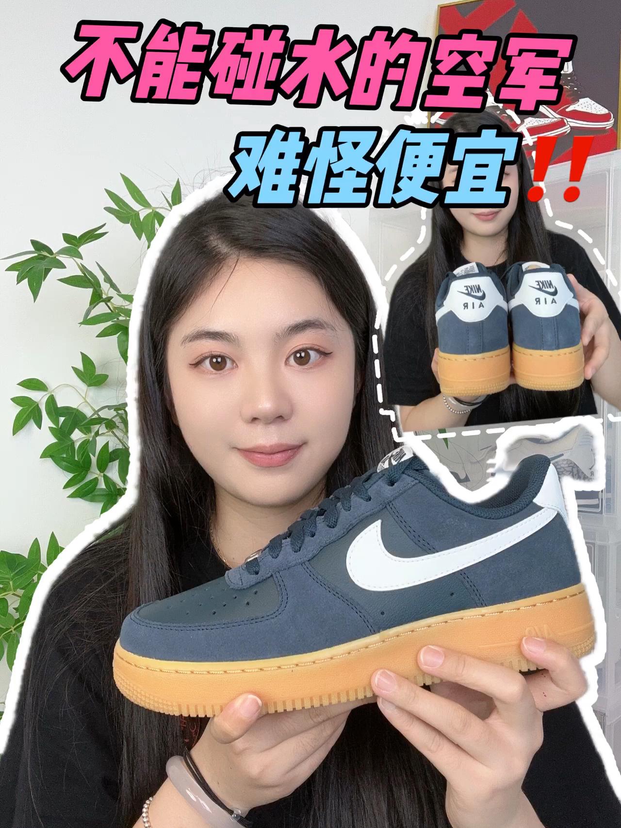 400+💰的复古空军～有点香‼️