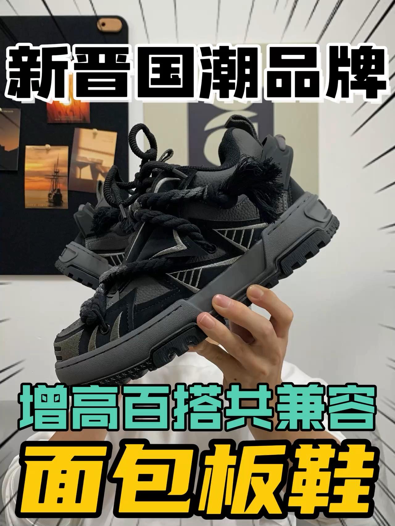这双板鞋真的不一样🤔｜个性张扬外观夸张