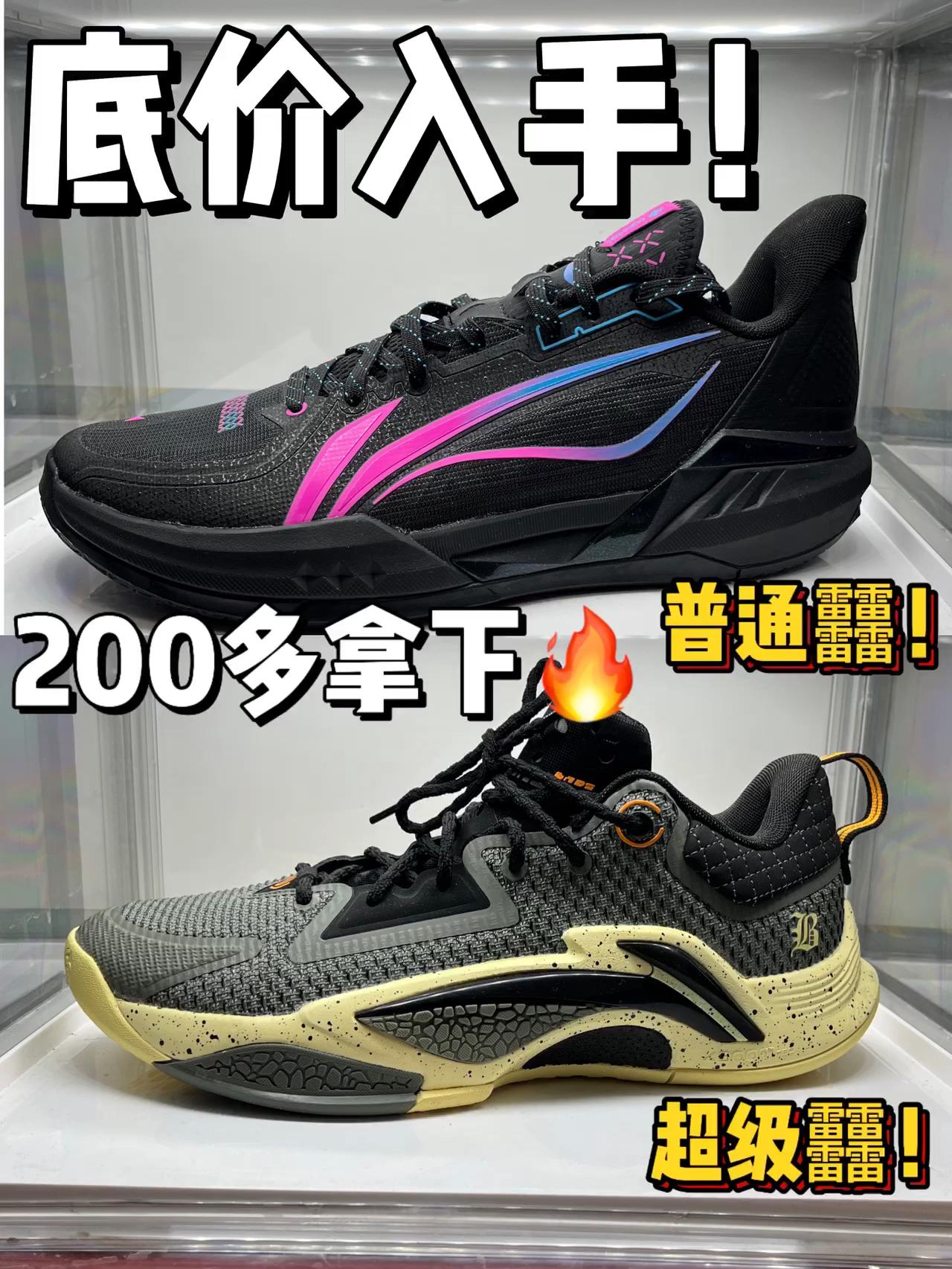 一年中球鞋最底价‼️两百多入手超级䨻🔥✅
