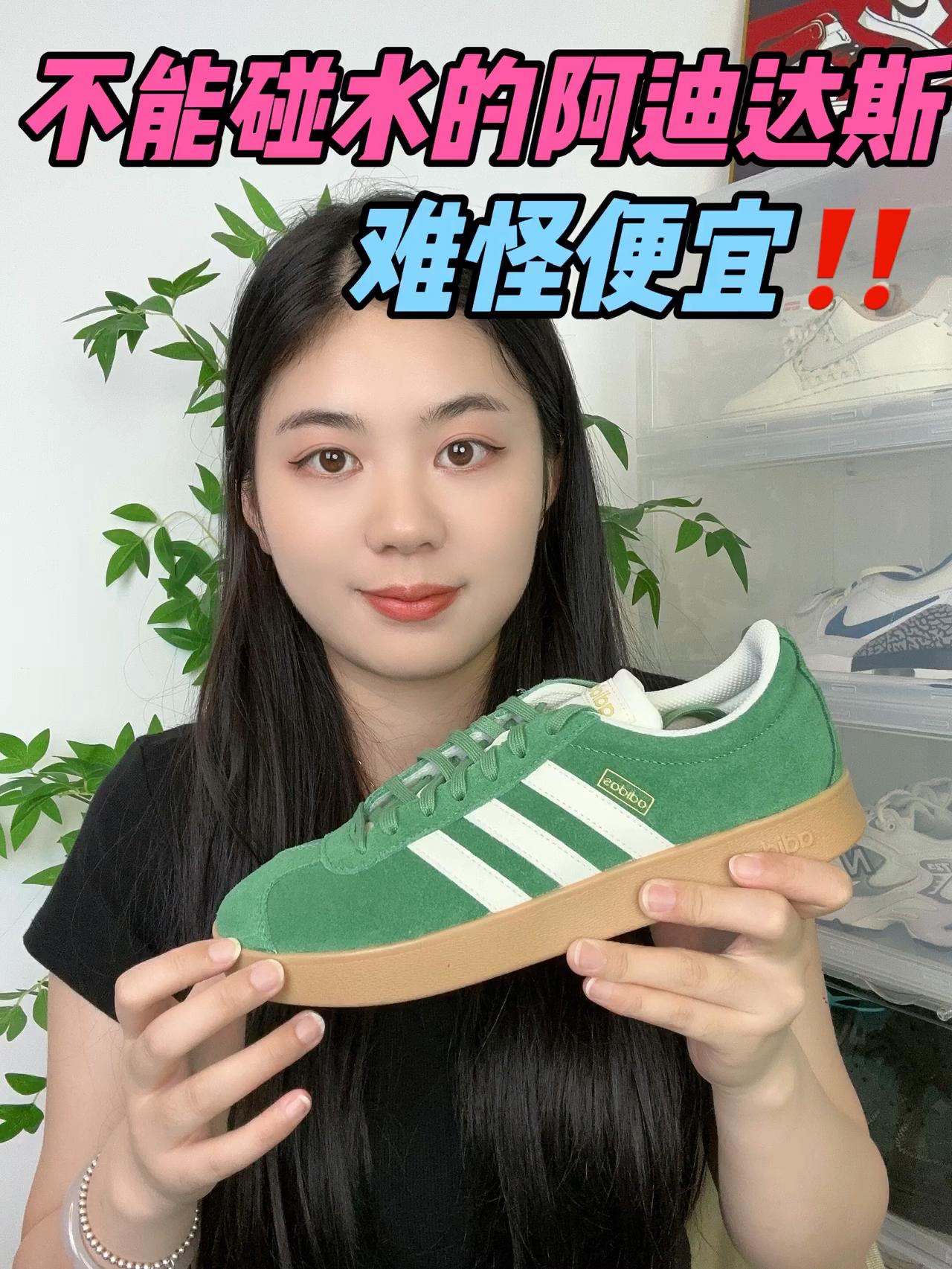 不能碰水的阿迪,难怪便宜‼️