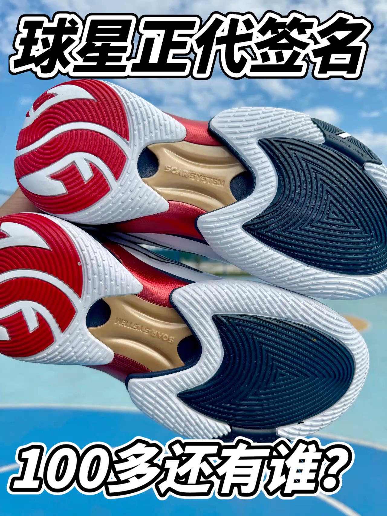 这是正代❓NBA球星签名鞋只要1开❓