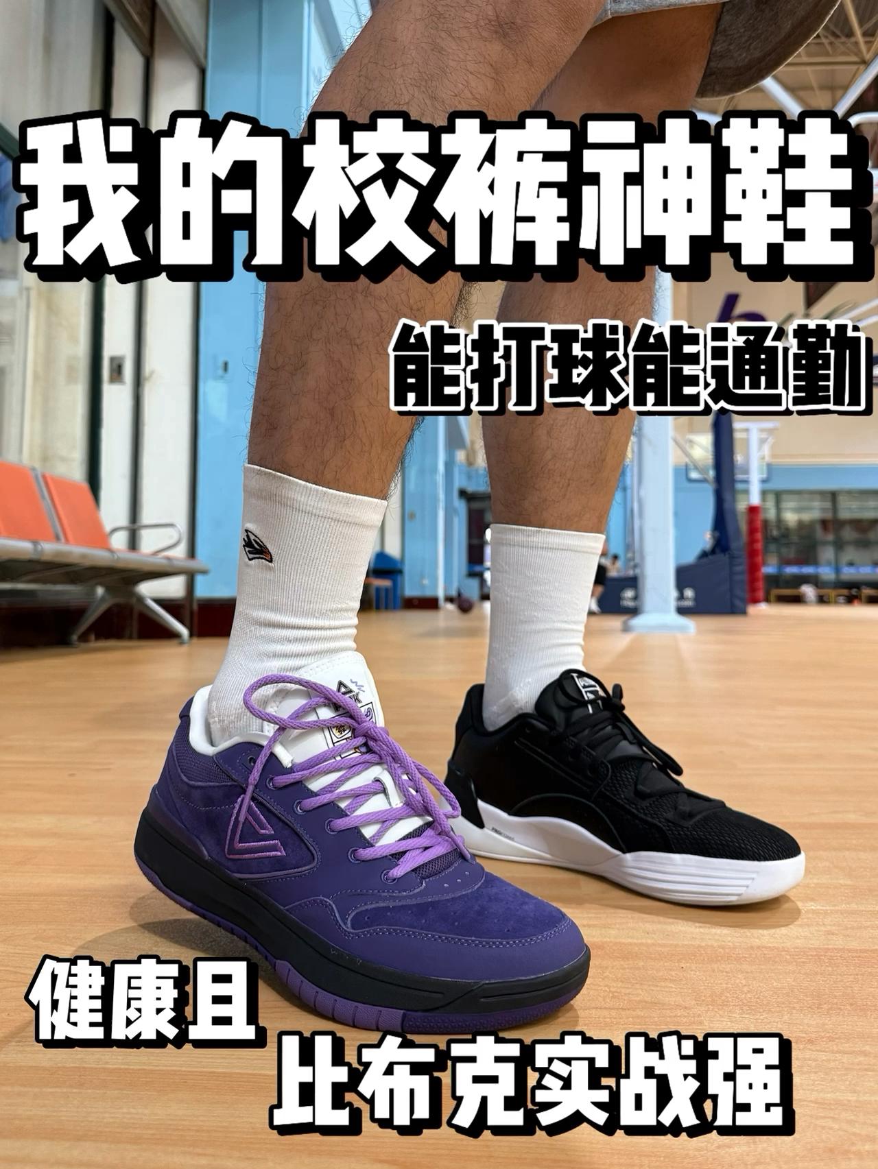 为学生党量身打造‼️比布克强，能打球能通勤🔥