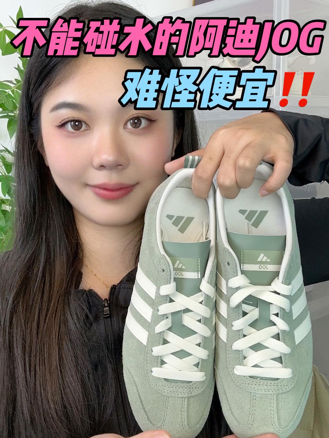 200多拿下的阿斯JOG不要太香～