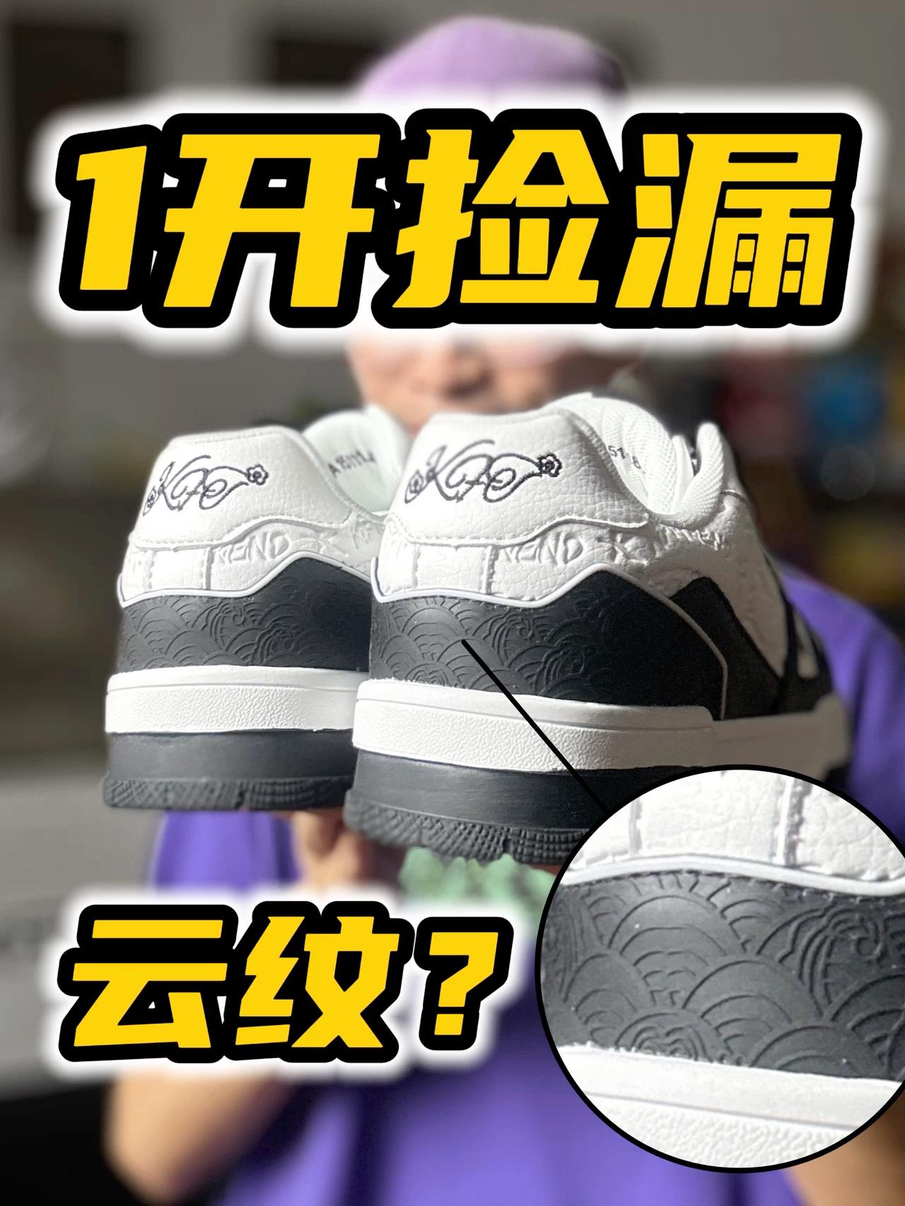 1开捡漏国际大牌同款❓