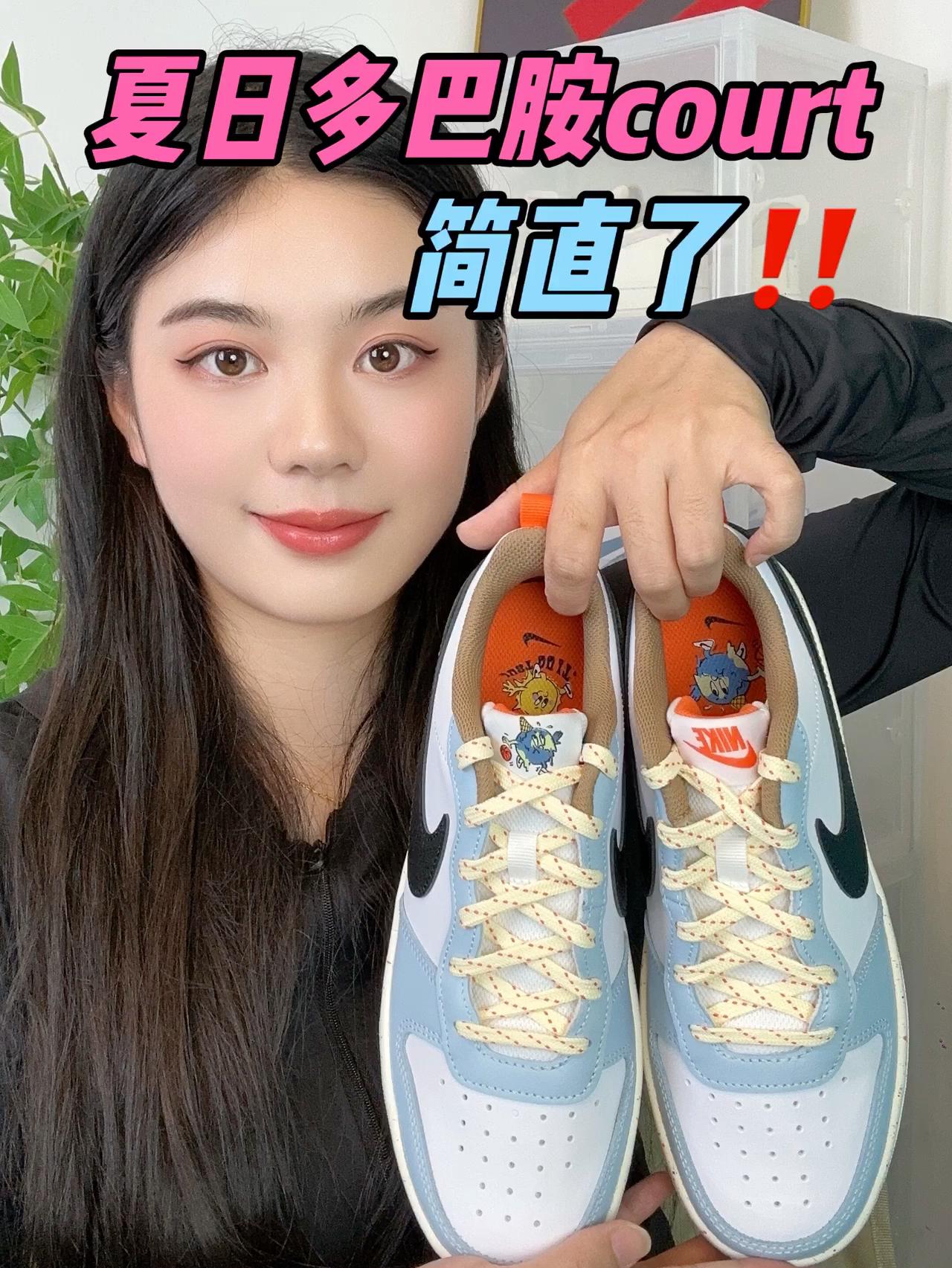 200多拿下的夏日多巴胺court还真不错