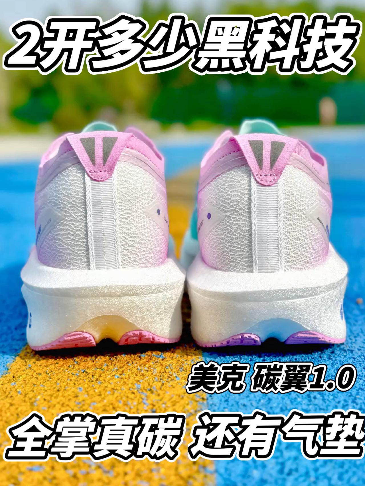 一共多少黑科技❓有碳有气垫❗