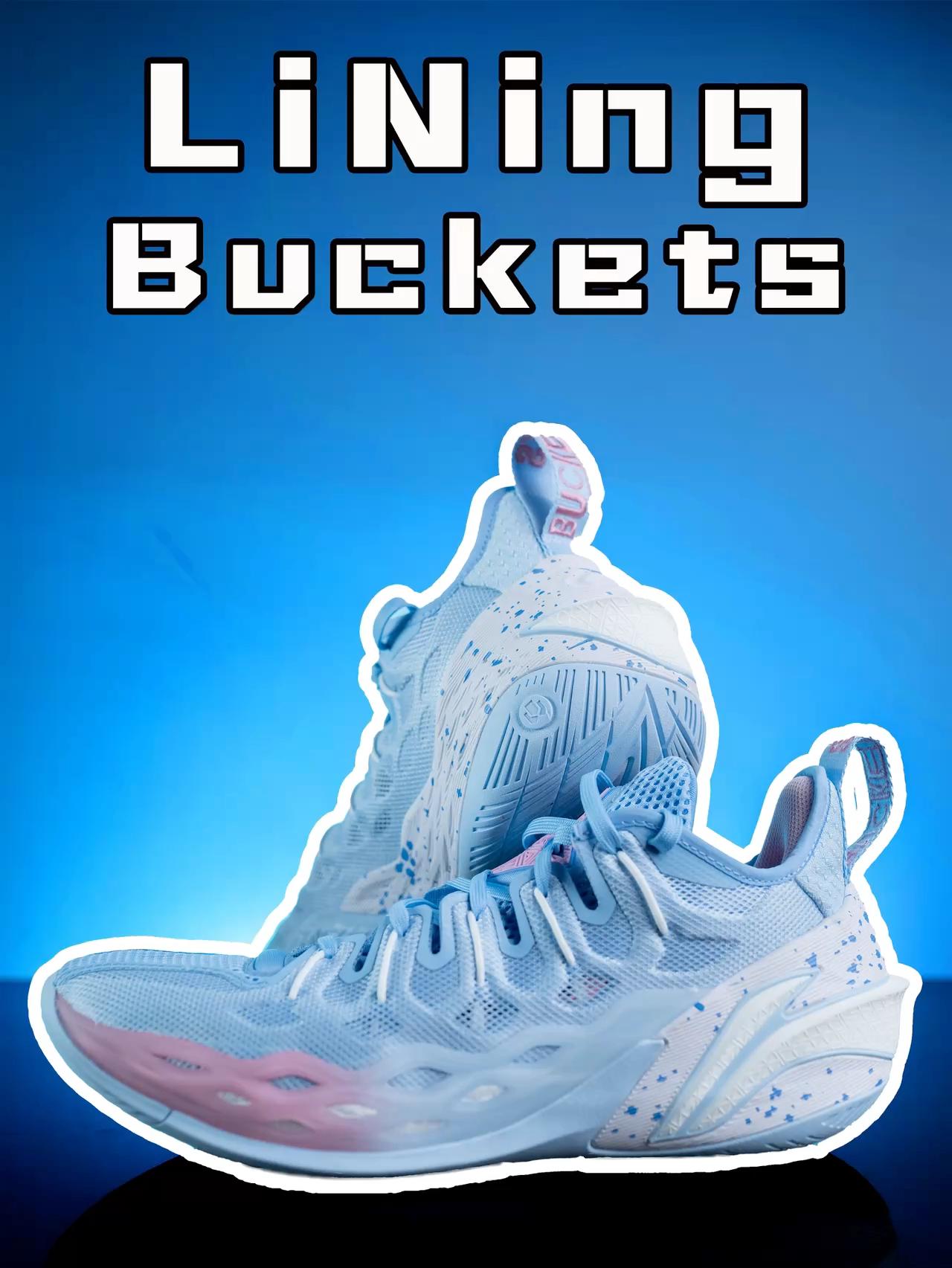 门槛更低的实战利器！李宁 Buckets 球鞋测评