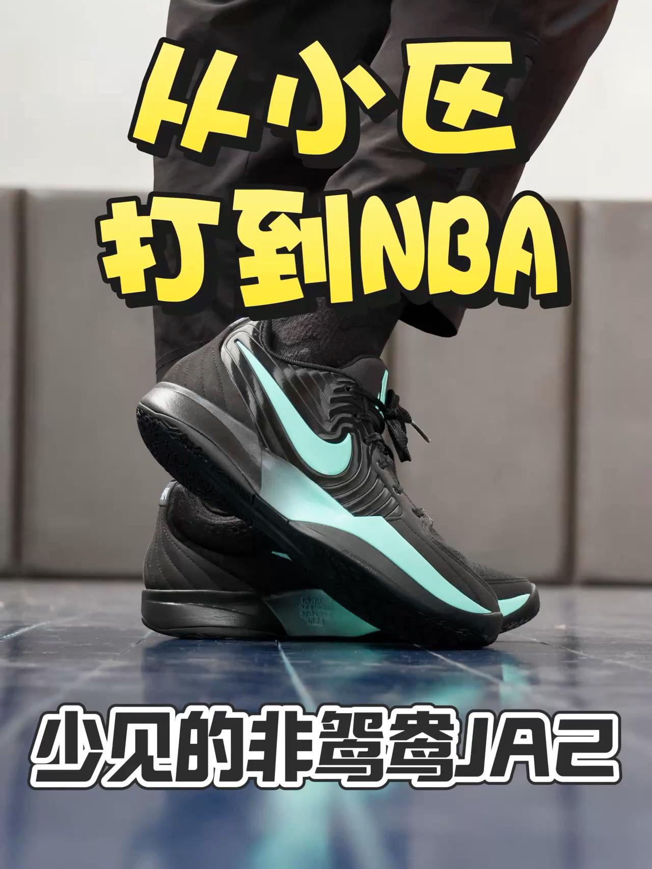 哇塞！少见的非鸳鸯配色莫兰特