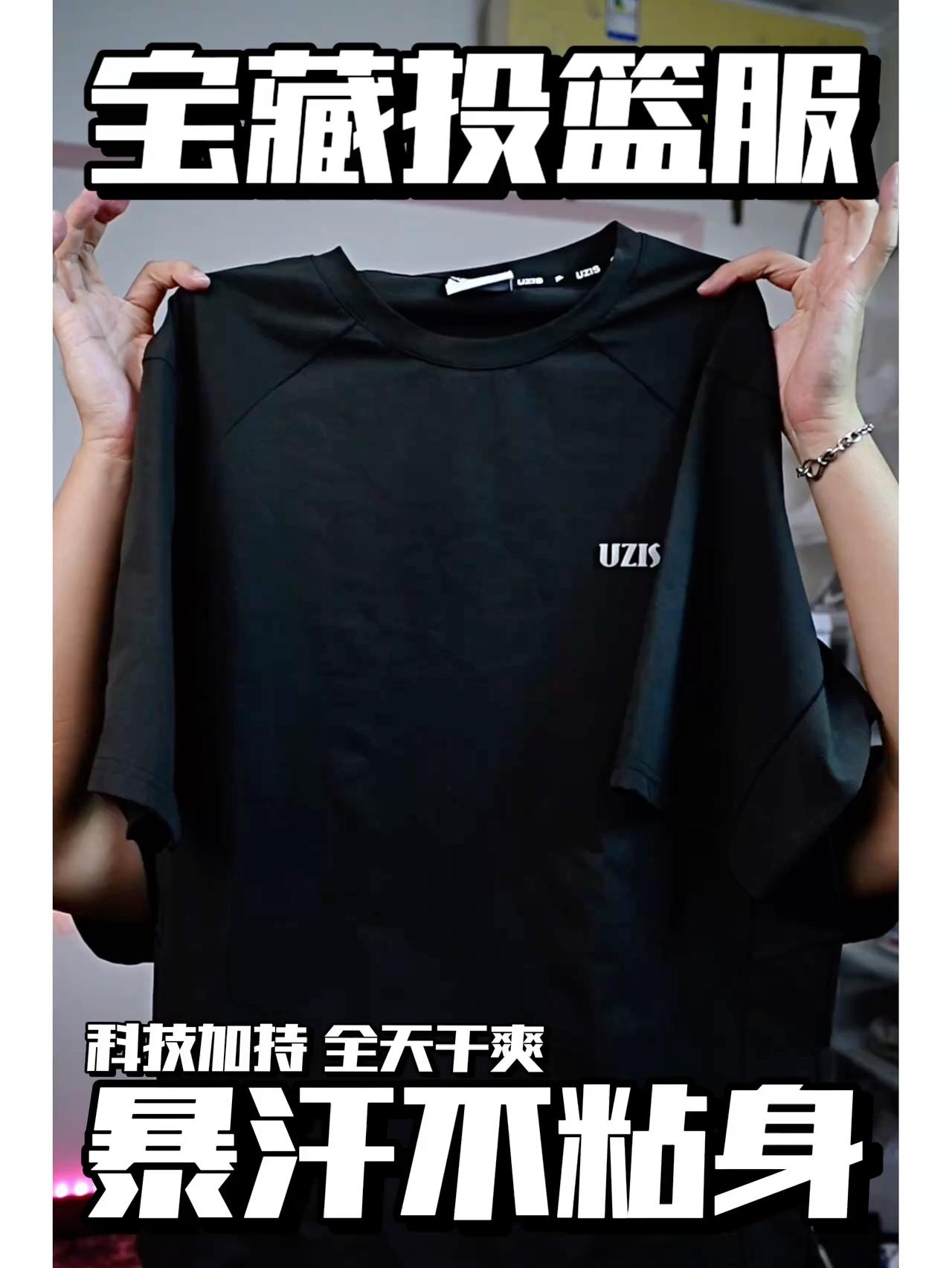 这样都给我发现一件宝藏投篮服🏀