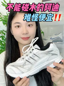 3开的阿迪老爹鞋~坑点很多⁉️