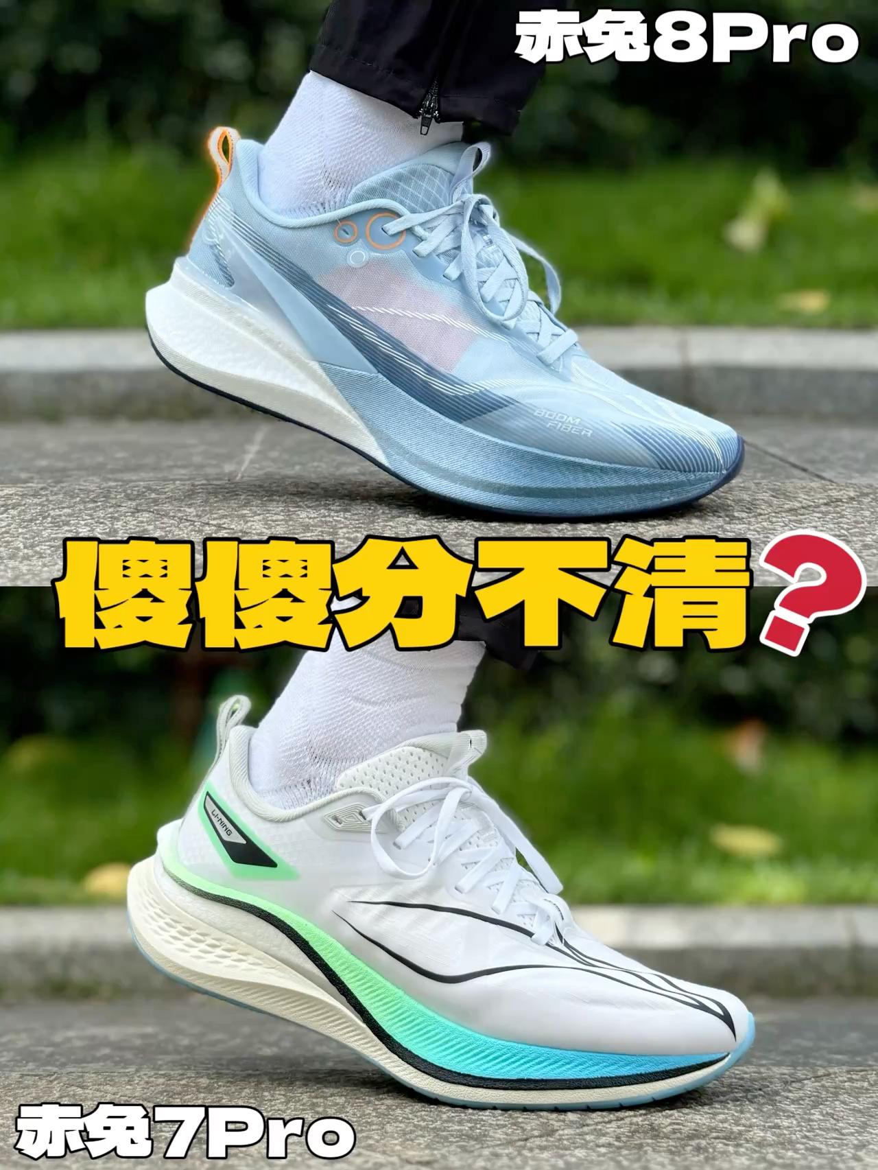 赤兔8Pro和赤兔7Pro‼️你分得清吗？