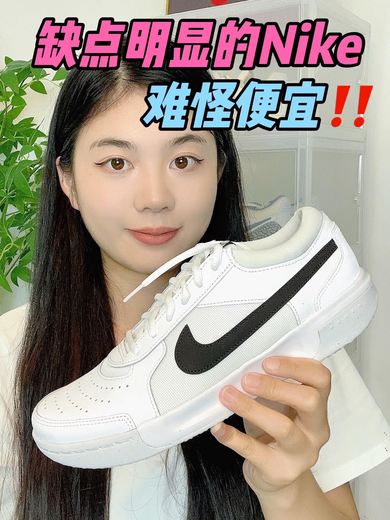 💰300+拿下的Nike真不错～