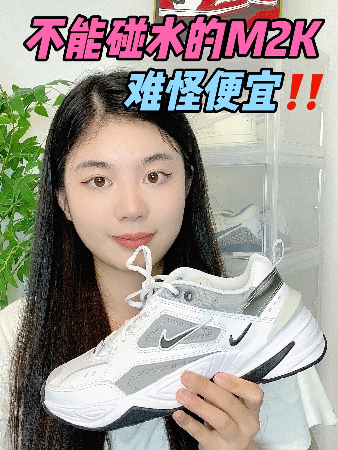 Nike经典M2K，经典灰白黑配色⁉️
