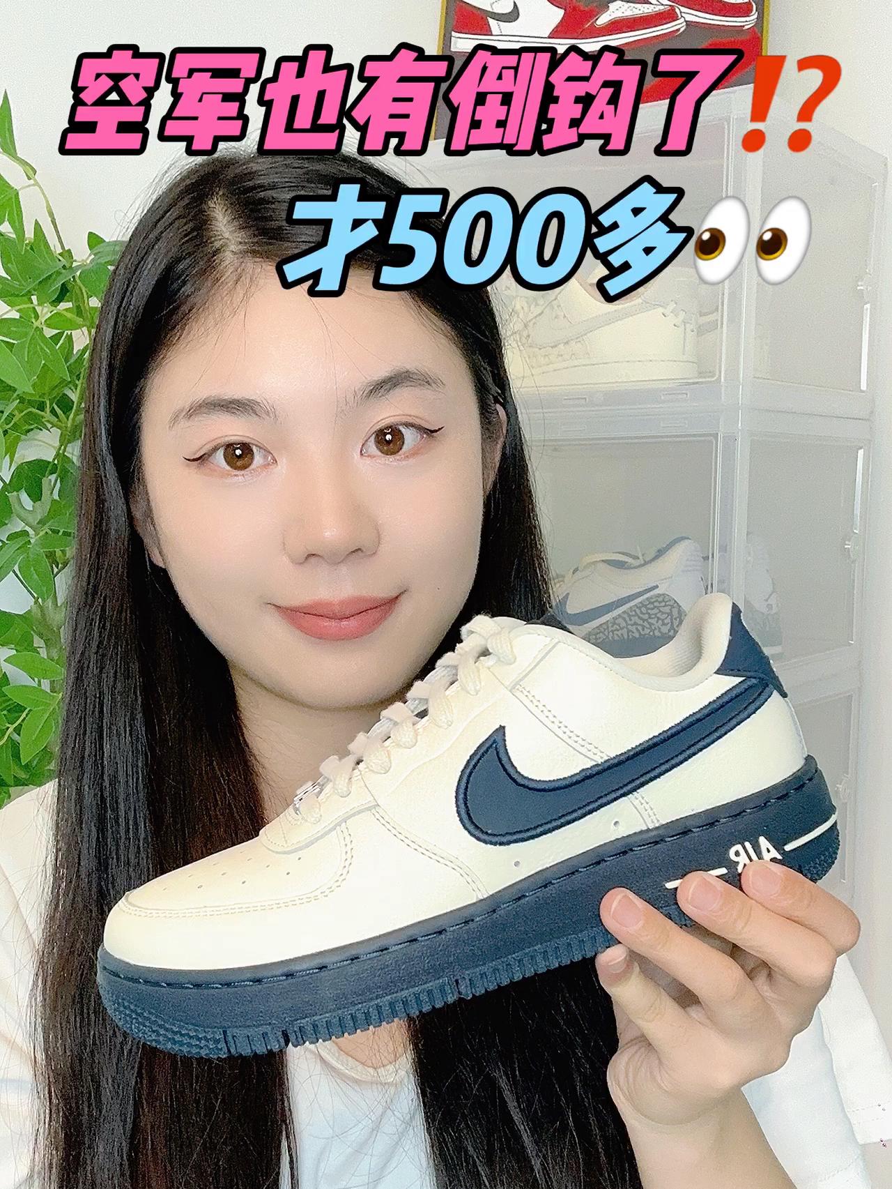 预算500怎么选⁉️悄悄这双空间咋样👀