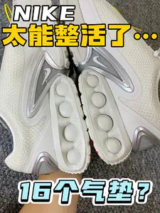 一双鞋16个气垫❓整花活谁比的过你啊‼️