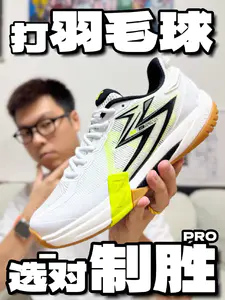 首款PRO羽球鞋就破圈制胜❓