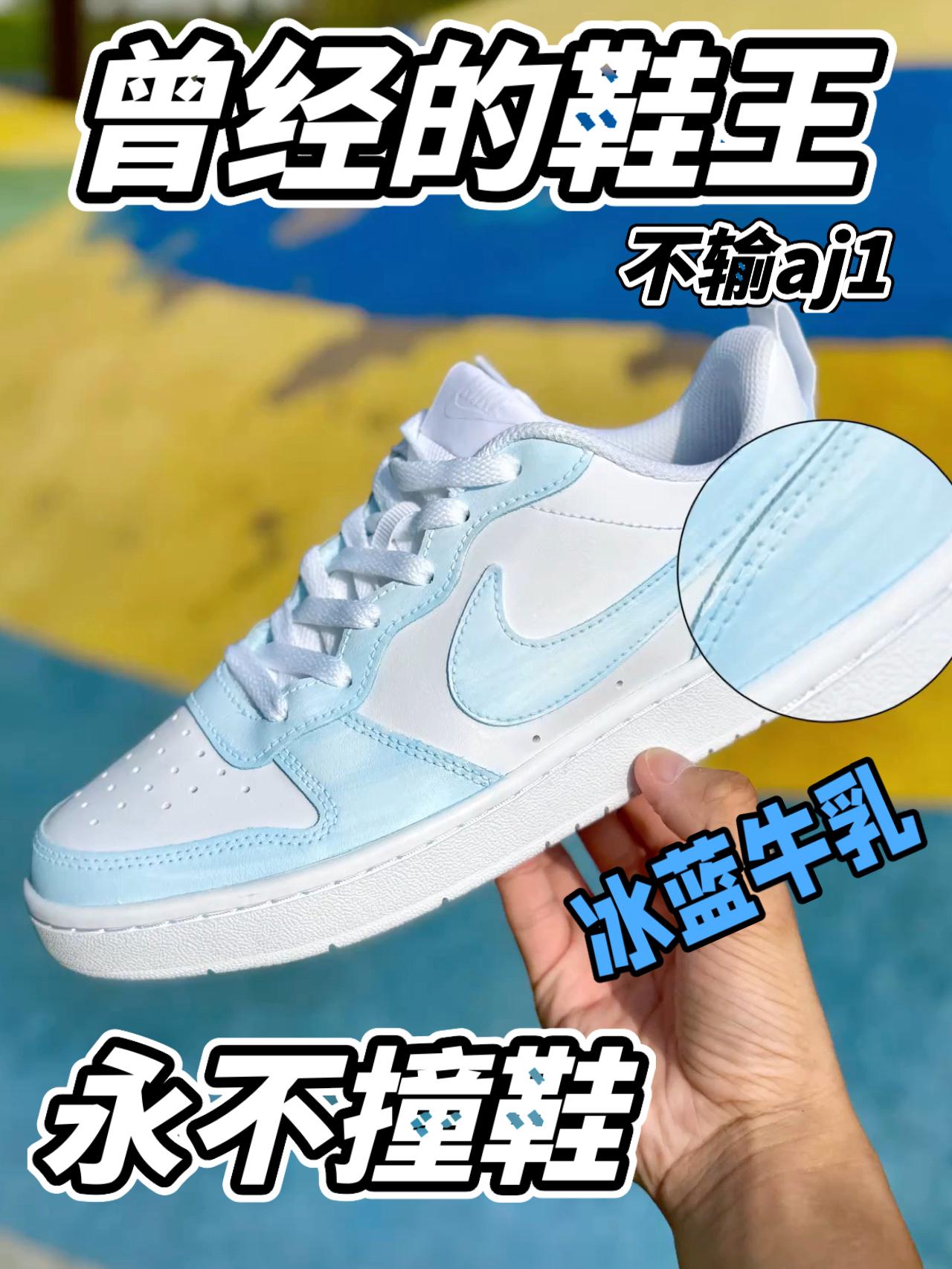 曾经的爆款用上DIY❓还会撞鞋吗❓