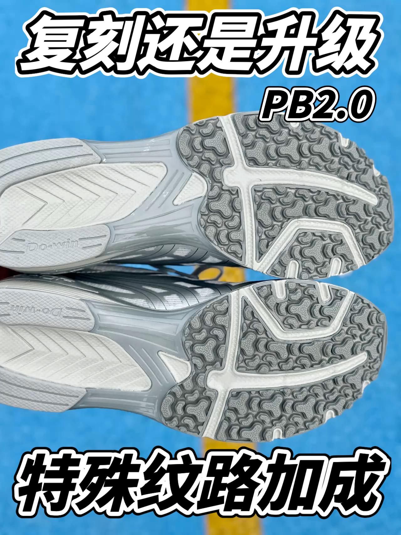复刻升级了啥❓大底特殊纹路❗