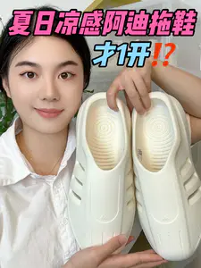夏天怎么能少得了一双舒适拖鞋呢✅