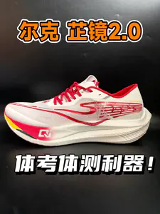 芷镜2.0|体考体测利器❗️体育生必备❓