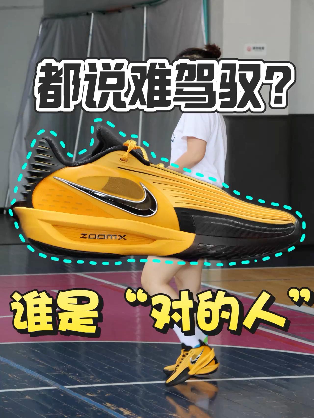 🤫我不允许有人说我的真命天鞋！