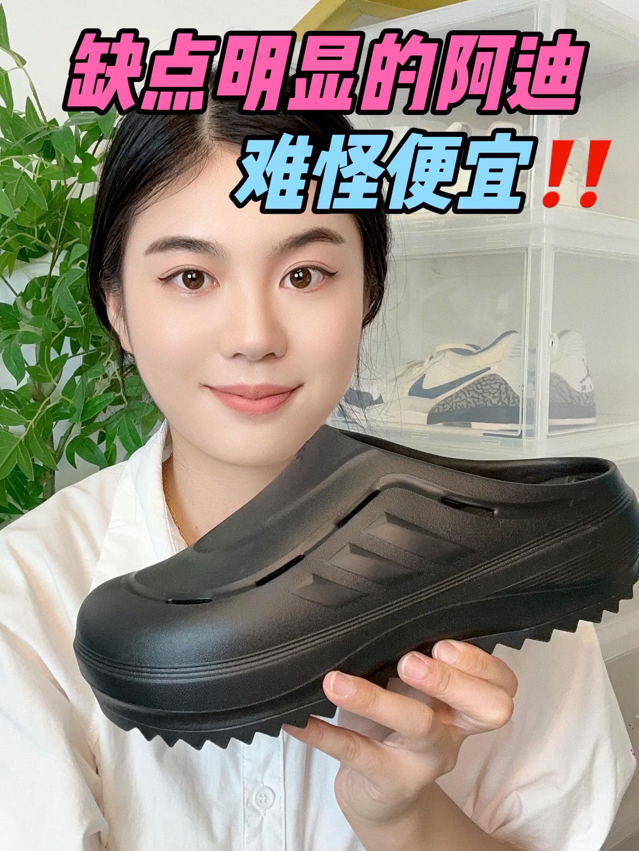 100多的阿迪包头拖,坑点不少⁉️