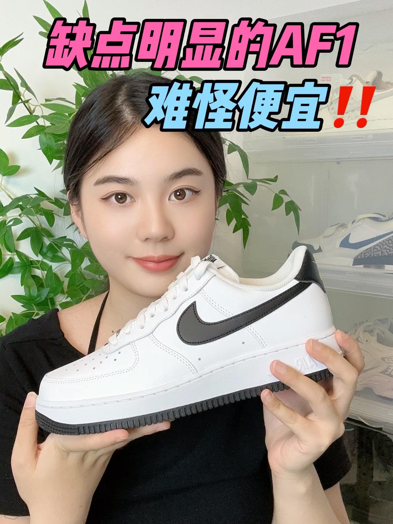 百搭空军怎么选⁉️瞧瞧这双👀