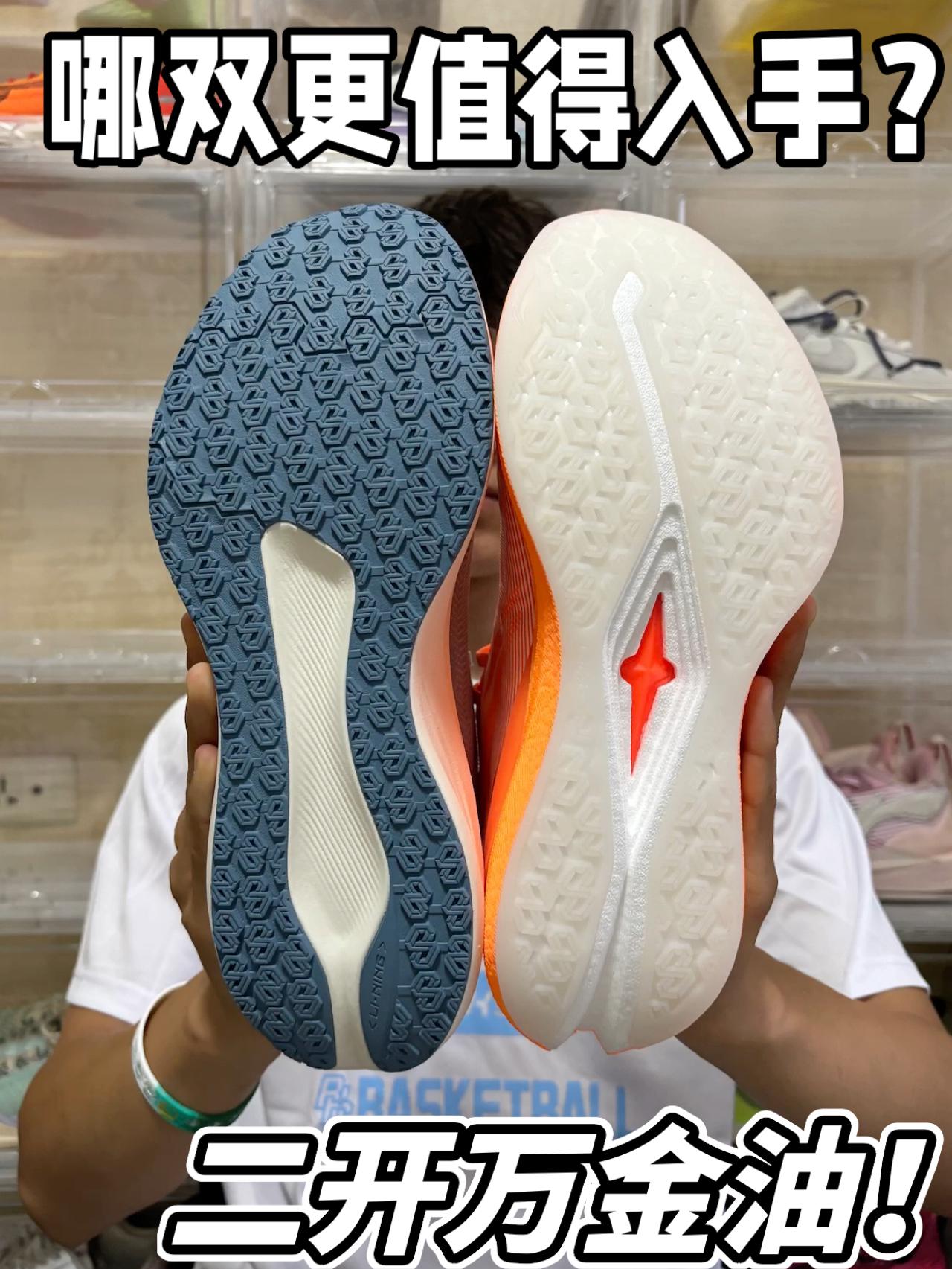 二开万金油跑鞋！校园赤兔系列！