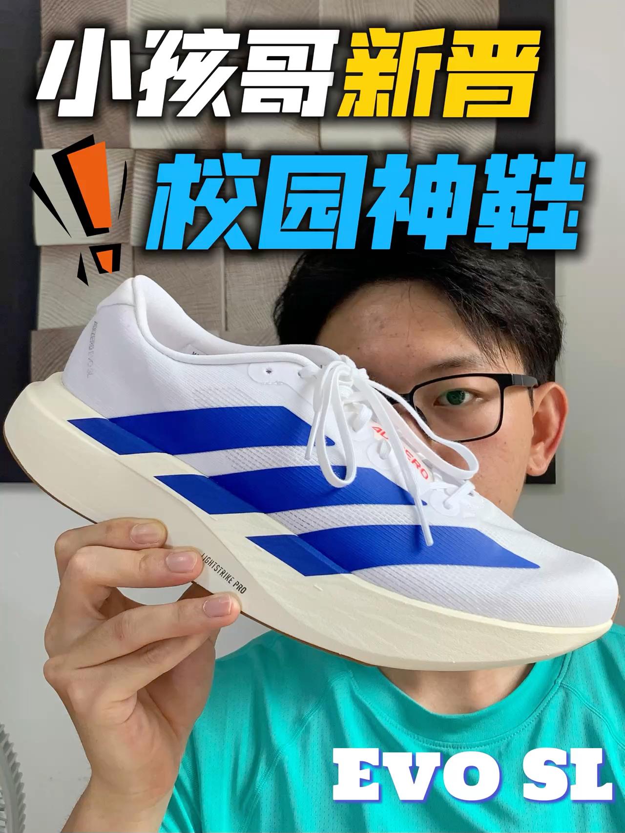 别再看阿尔法了‼️这双才是你要的校园神鞋❗️❓