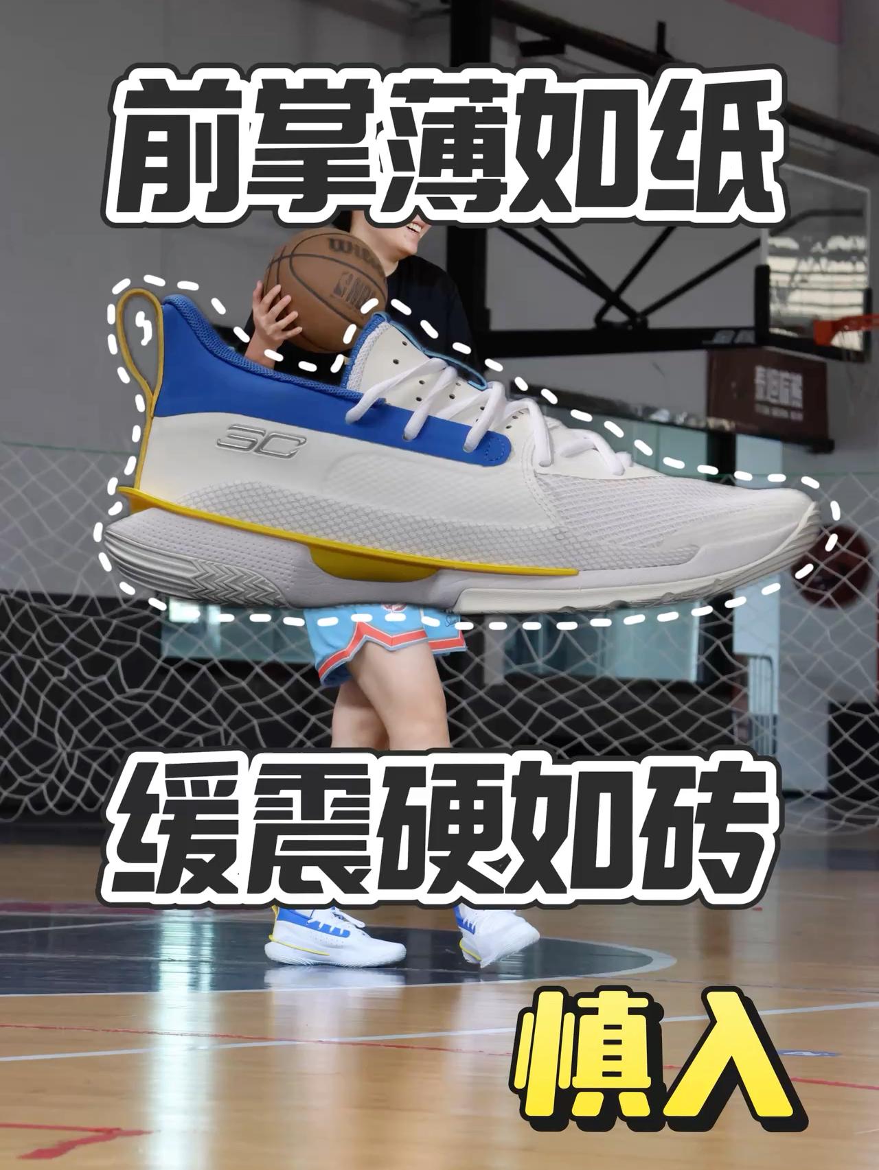 球鞋坦白局｜你猜落地瞬间脑子和球鞋谁更震荡？