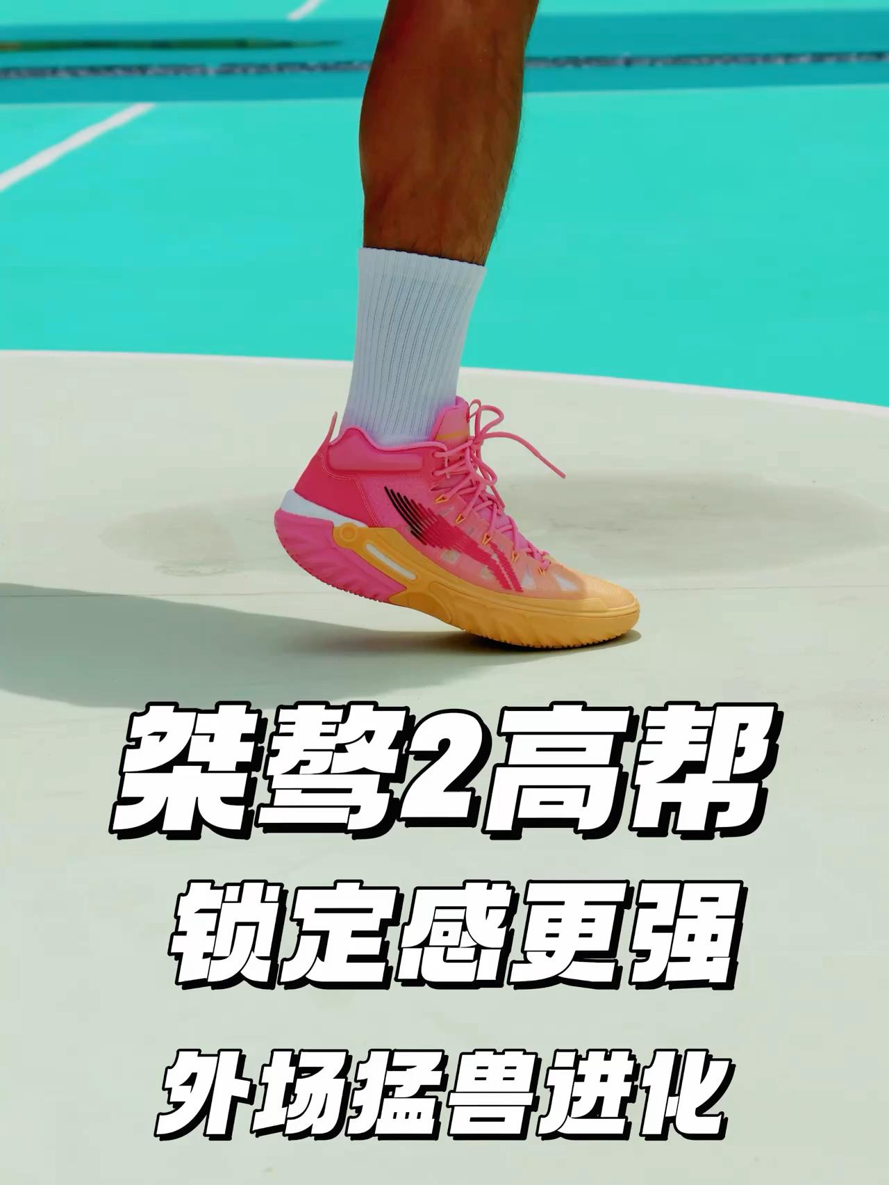 李宁桀骜2高帮 | 更强锁定稳定全能内外场猛兽
